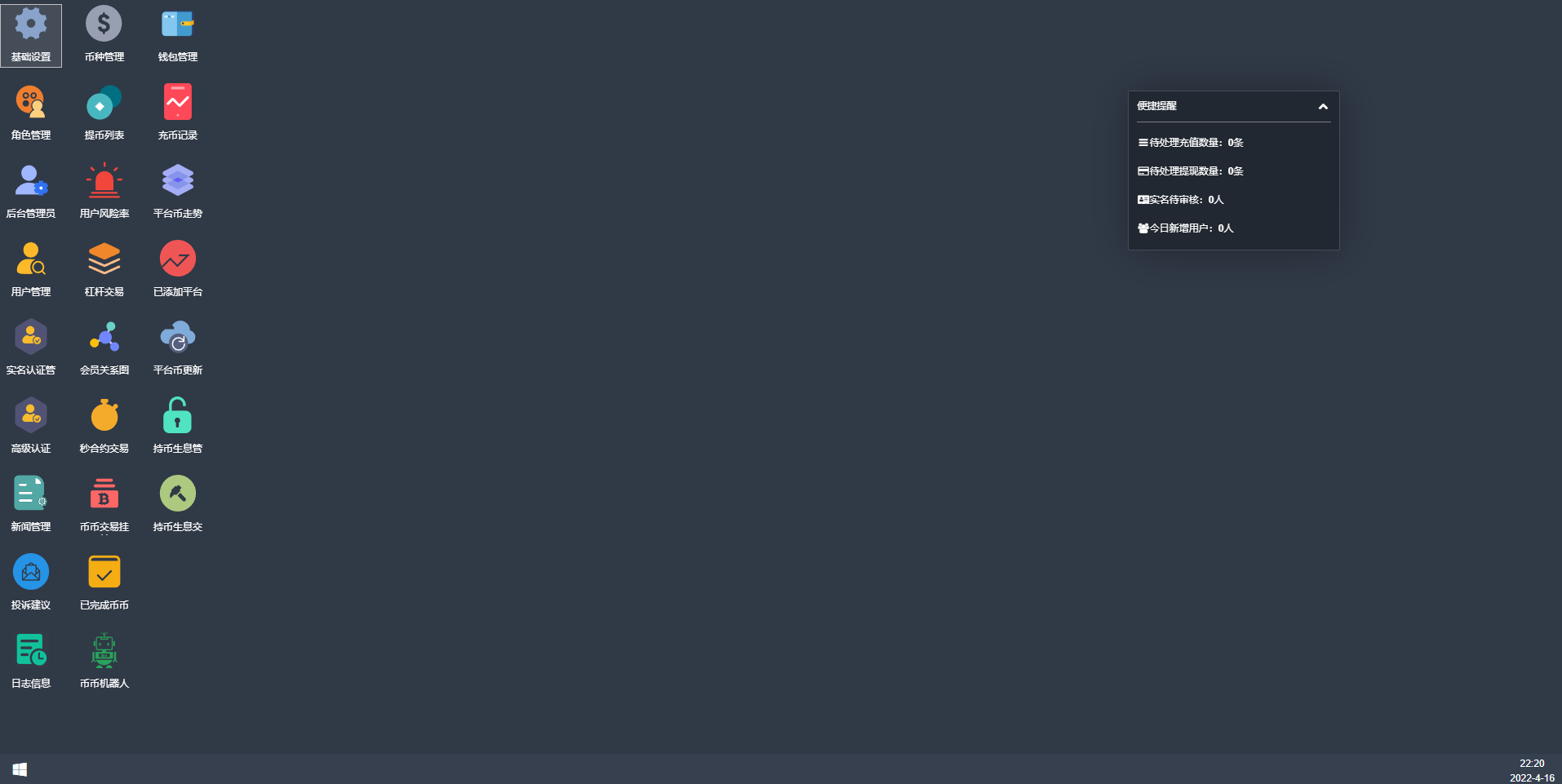 【交易所】Bbank二开平台币/后台预生成K线/质押生息/IEO认购/币币合约交易插图15