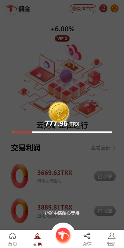 【理财】多语言TRX系统/TRX理财系统/虚拟币云挖矿插图4 【理财】多语言TRX系统/TRX理财系统/虚拟币云挖矿插图4