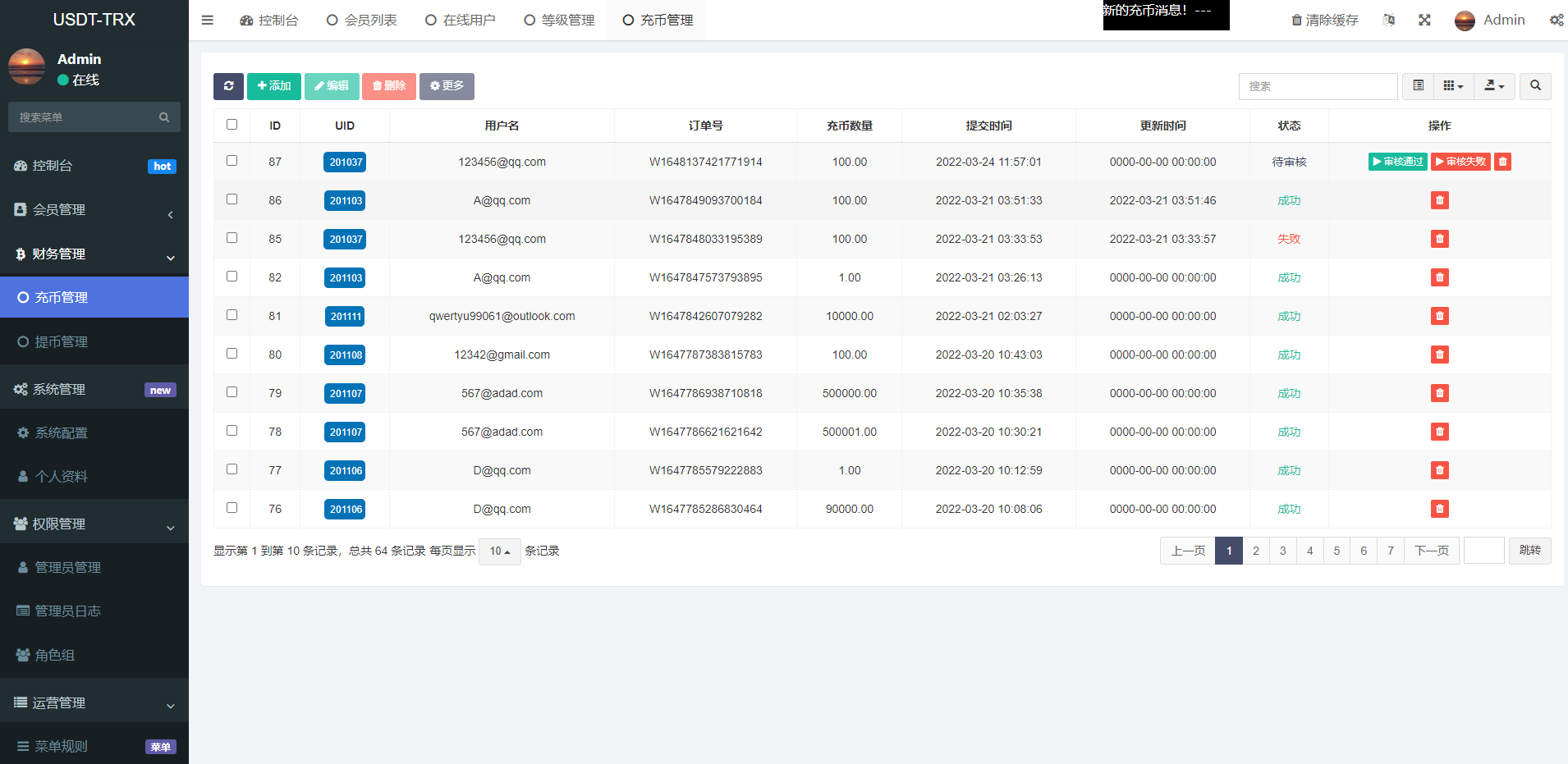 【理财】多语言TRX系统/TRX理财系统/虚拟币云挖矿插图11 【理财】多语言TRX系统/TRX理财系统/虚拟币云挖矿插图11