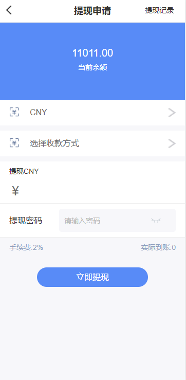 【微盘】全新K线正常/fastadmin框架开发双语言外汇系统/微盘仿交易所/USDT支付插图11