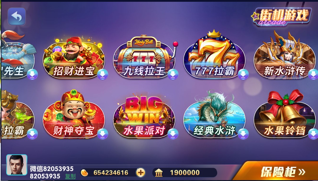 正版佳游850插图2