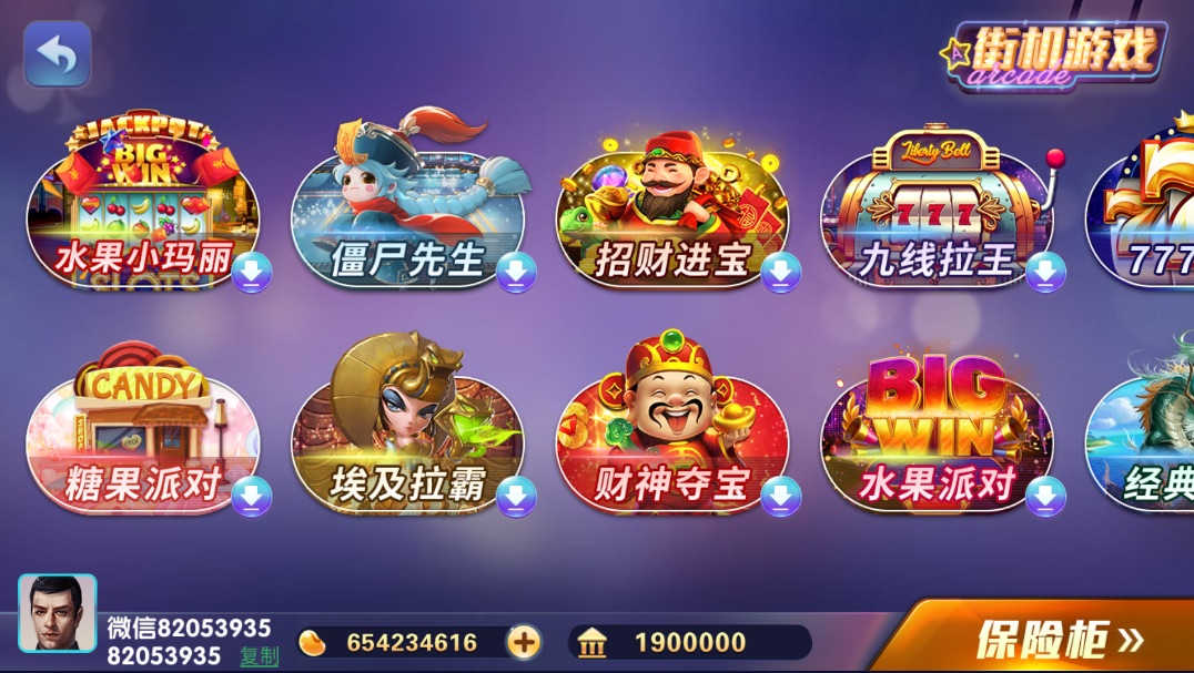 正版佳游850插图4