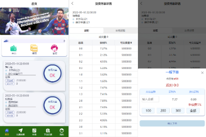 【足球】2022新版TG淘金网反波胆系统/usdt充值/双语言球盘/下注系统