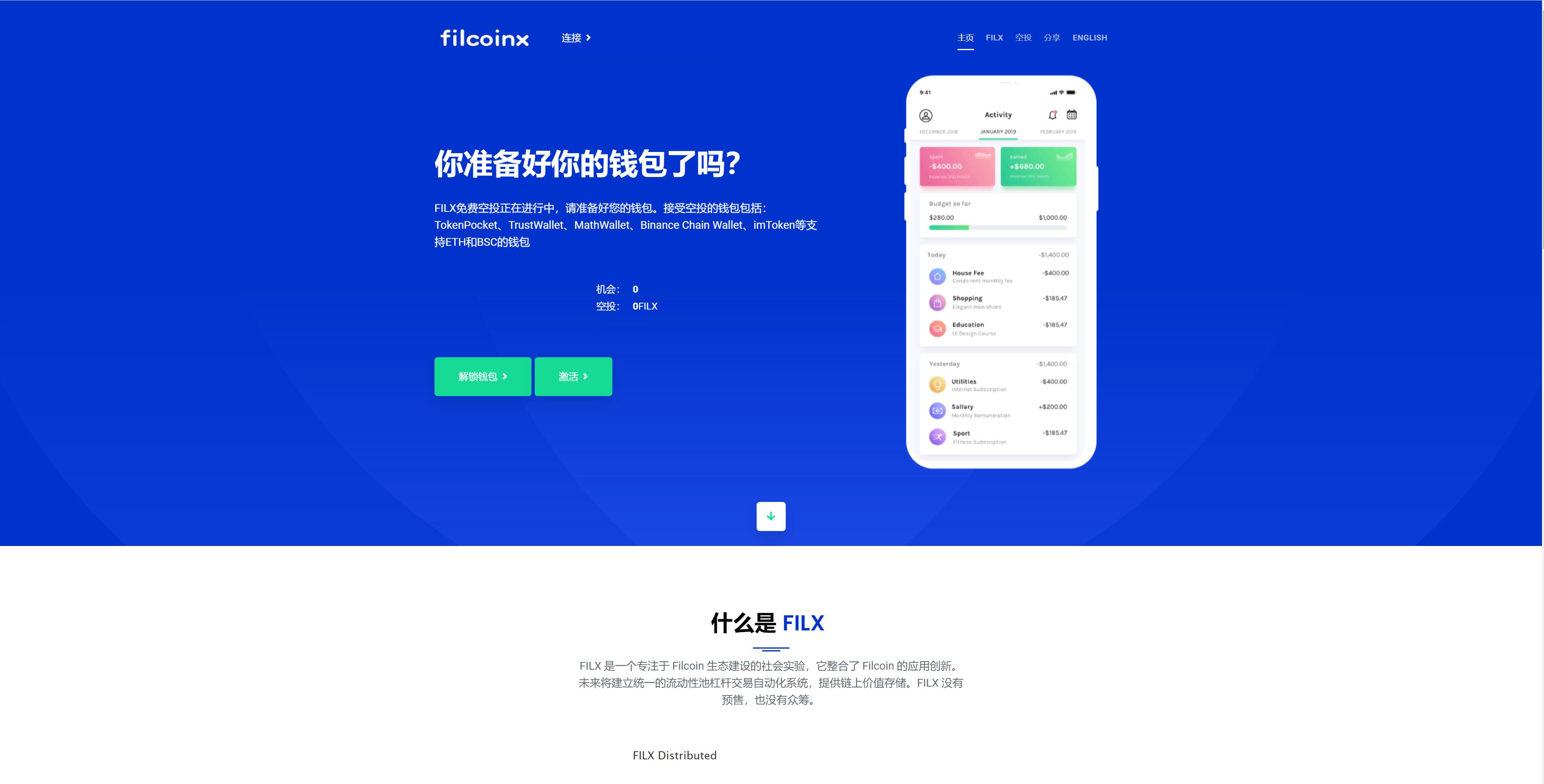 【秒u】新版usdt授权盗U系统/秒U盗刷/usdt授权秒U系统