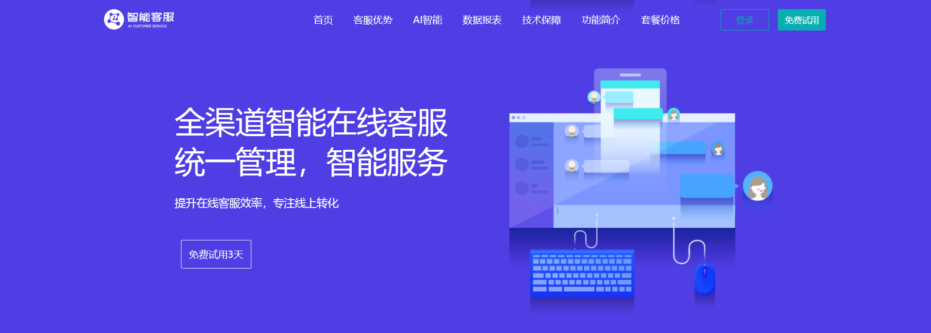 【国际客服】二十种语言防黑外贸多商户无限坐席在线客服系统源码|带机器人带翻译