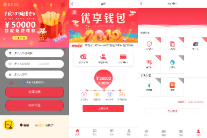 【贷款】小额贷款系统/贷款源码/VIP购买/提现排队
