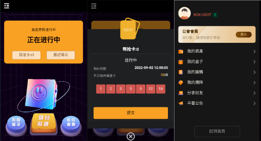 【盲盒】2022TP钱包链上盲盒抢购/区块链盲盒/盲盒竞拍BOX盲盒