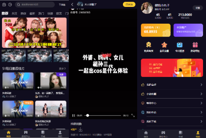【影视】短视频系统/视频付费知识付费源码/附带小说系统