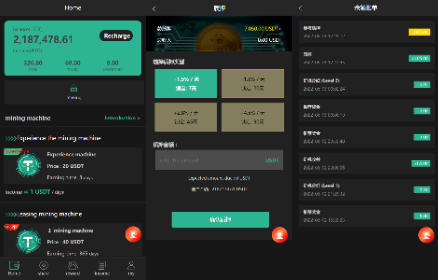 【矿机】新版多语言矿机系统/usdt矿机/usdt质押生息/拉新任务