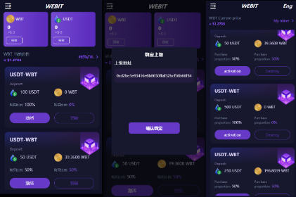 【DAPP】双语言区块链理财系统/dapp理财分红/质押挖矿/区块链投资系统