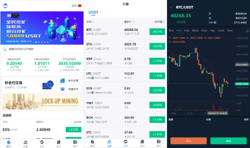 【交易所】二开秒合约多语言交易所/锁仓挖矿/IEO认购/币币交易/法币交易/杠杆交易