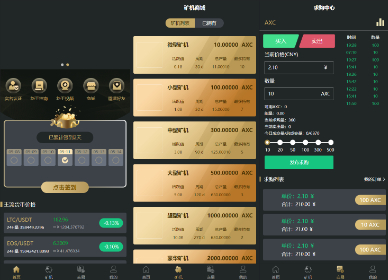 【矿机】全新UI区块矿机/投资理财/交易大厅/云算力矿机