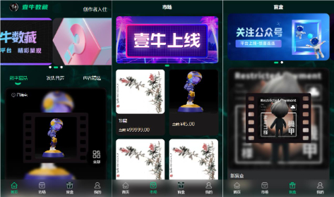 【NFT】数字交易藏品商城系统/艺术品3D合成盲盒交易/二级市场/支持上链