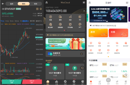 【交易所】全新两套UI区块链交易所/秒合约/锁仓挖矿/投资理财/跟单/币币交易