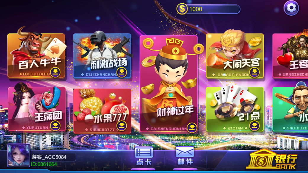 靠谱程序开发-彩金城