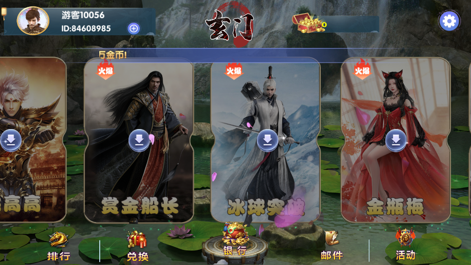 靠谱程序开发-玄门