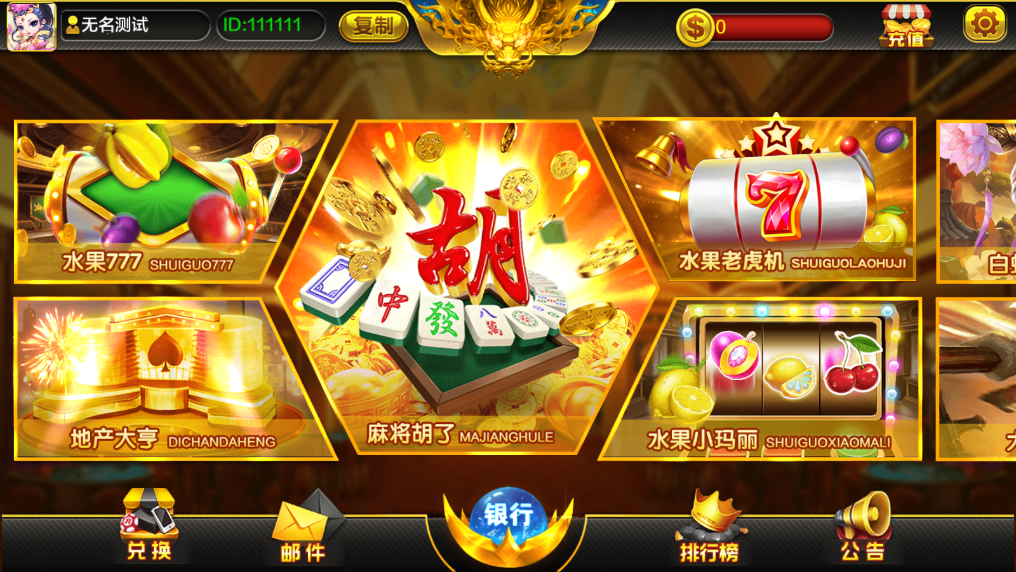 靠谱程序开发-麻将糊了