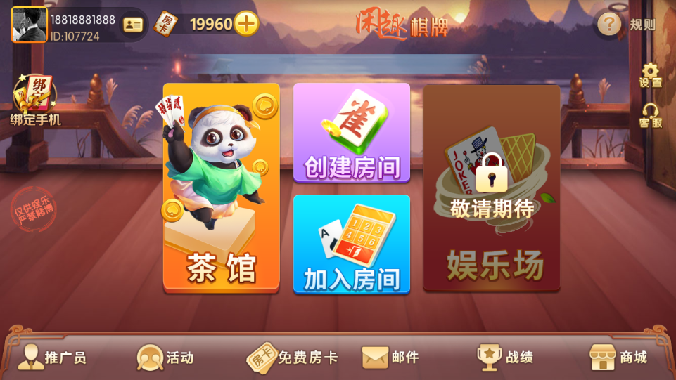 靠谱程序开发-闲趣（广西1）