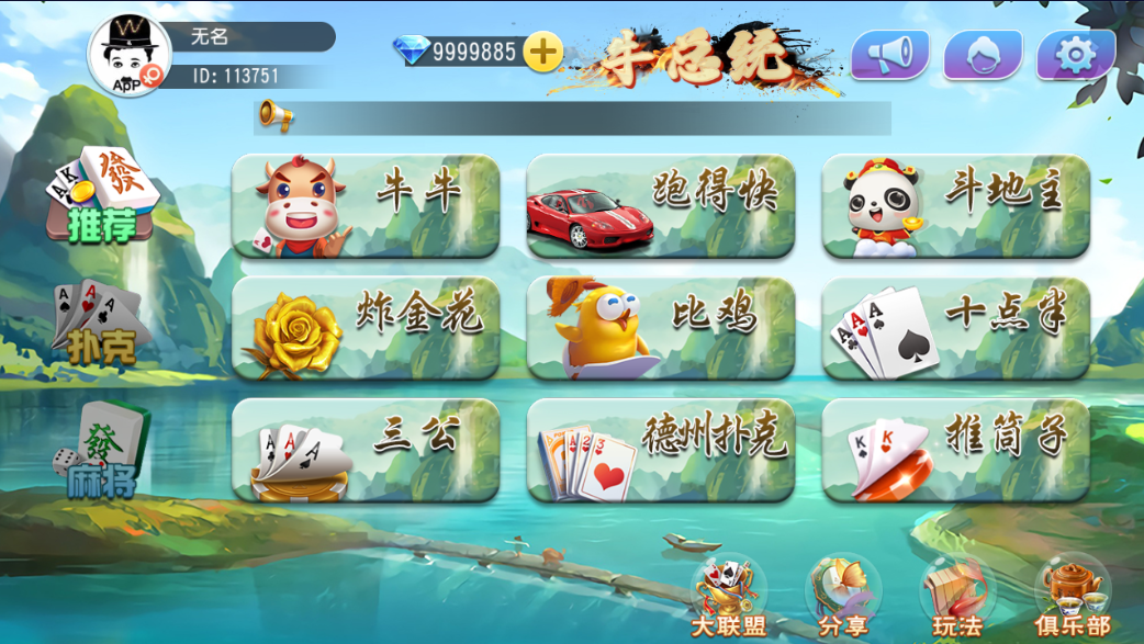 靠谱程序开发-高端房卡牛小乐（带机器人）