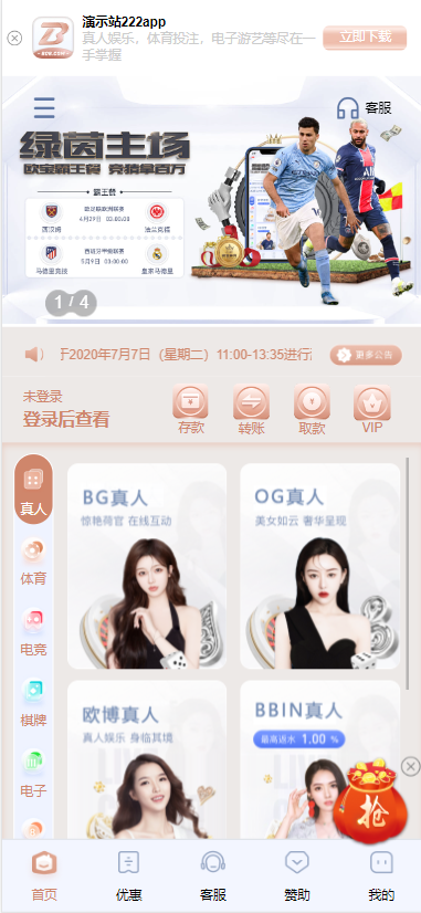 BOB体育娱乐城——靠谱程序开发