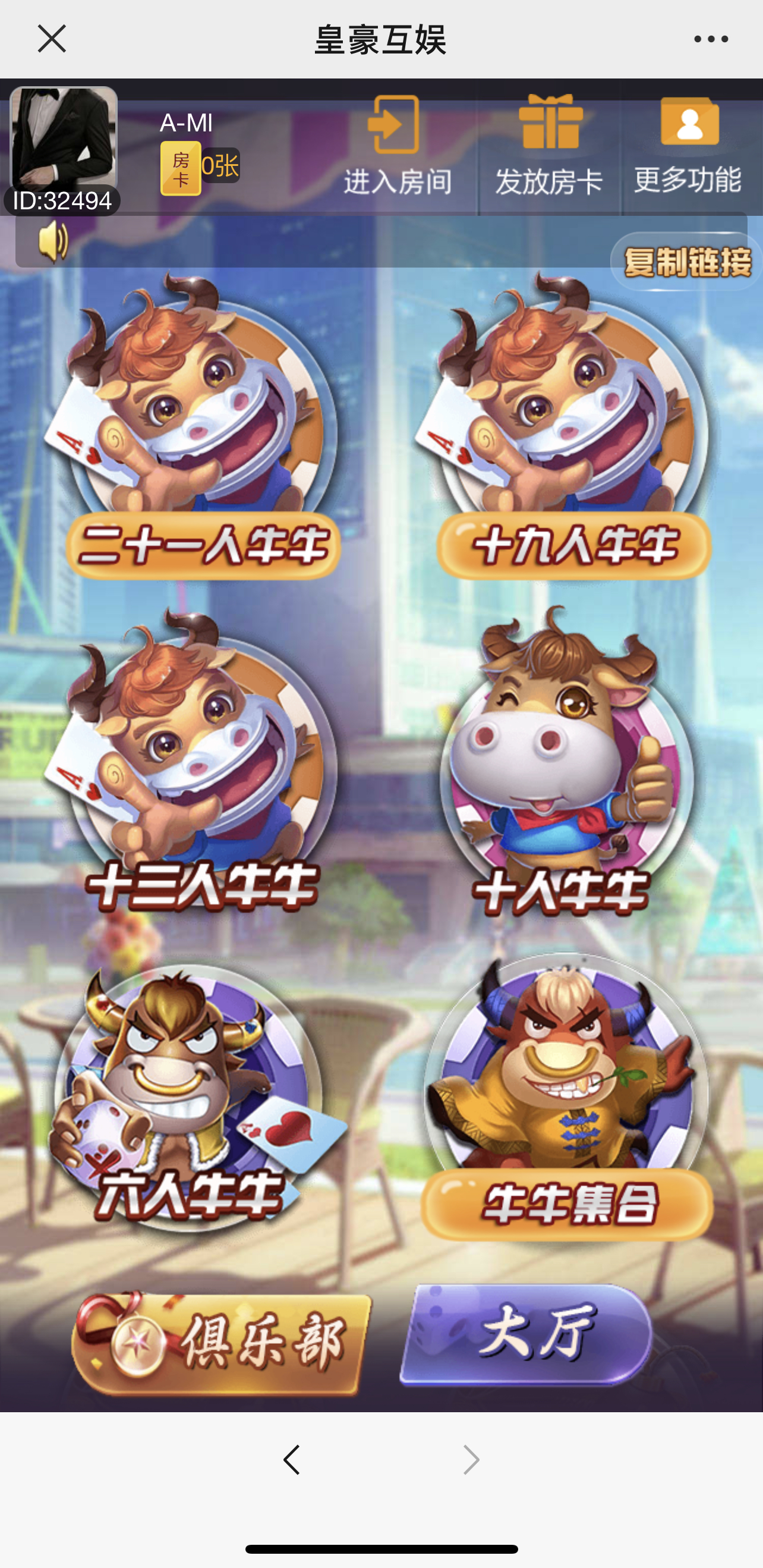 靠谱-H5系列棋牌房卡