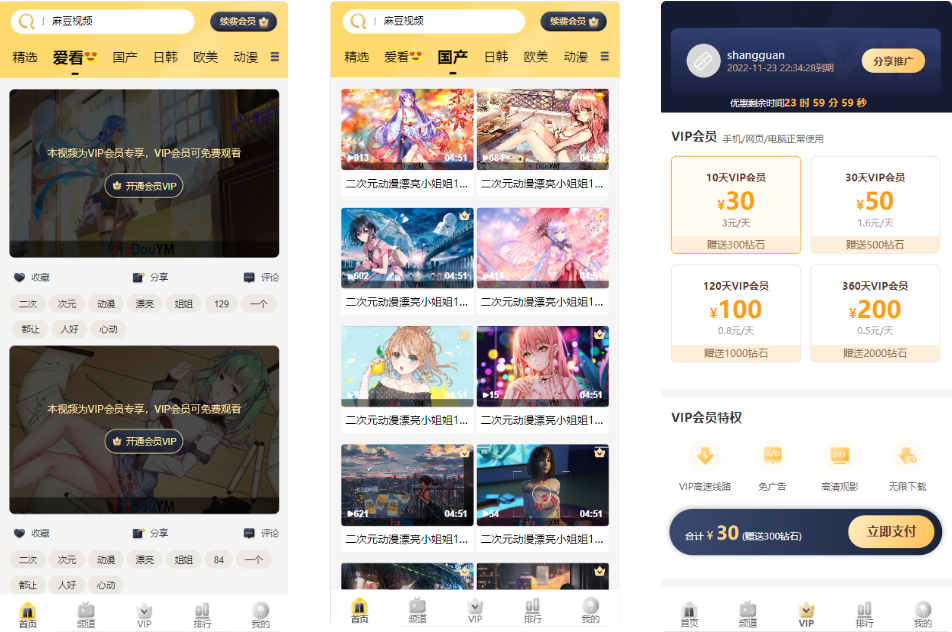 最新版二开麻豆视频 色站