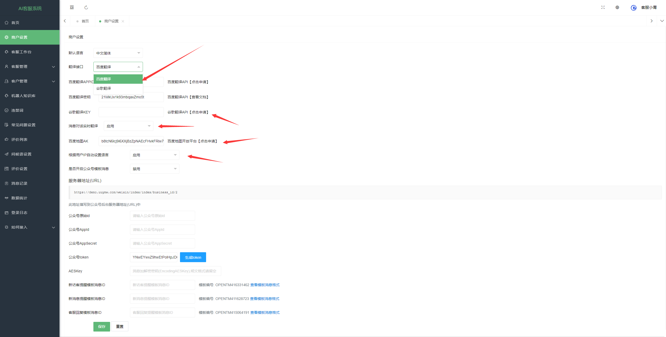多语言(20国语言)PHP在线客服聊天系统网站程序插图4 多语言(20国语言)PHP在线客服聊天系统网站程序插图4