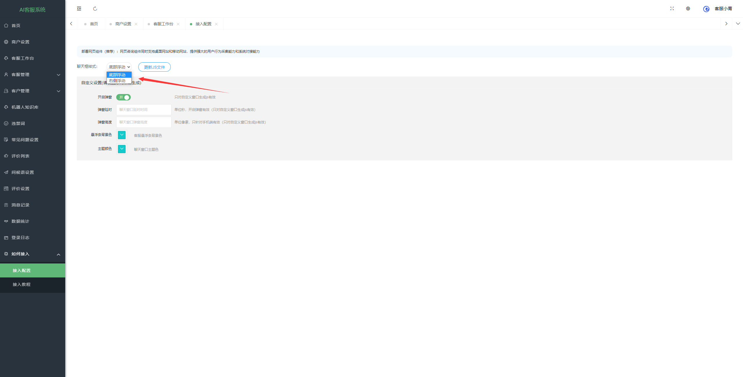 多语言(20国语言)PHP在线客服聊天系统网站程序插图5 多语言(20国语言)PHP在线客服聊天系统网站程序插图5