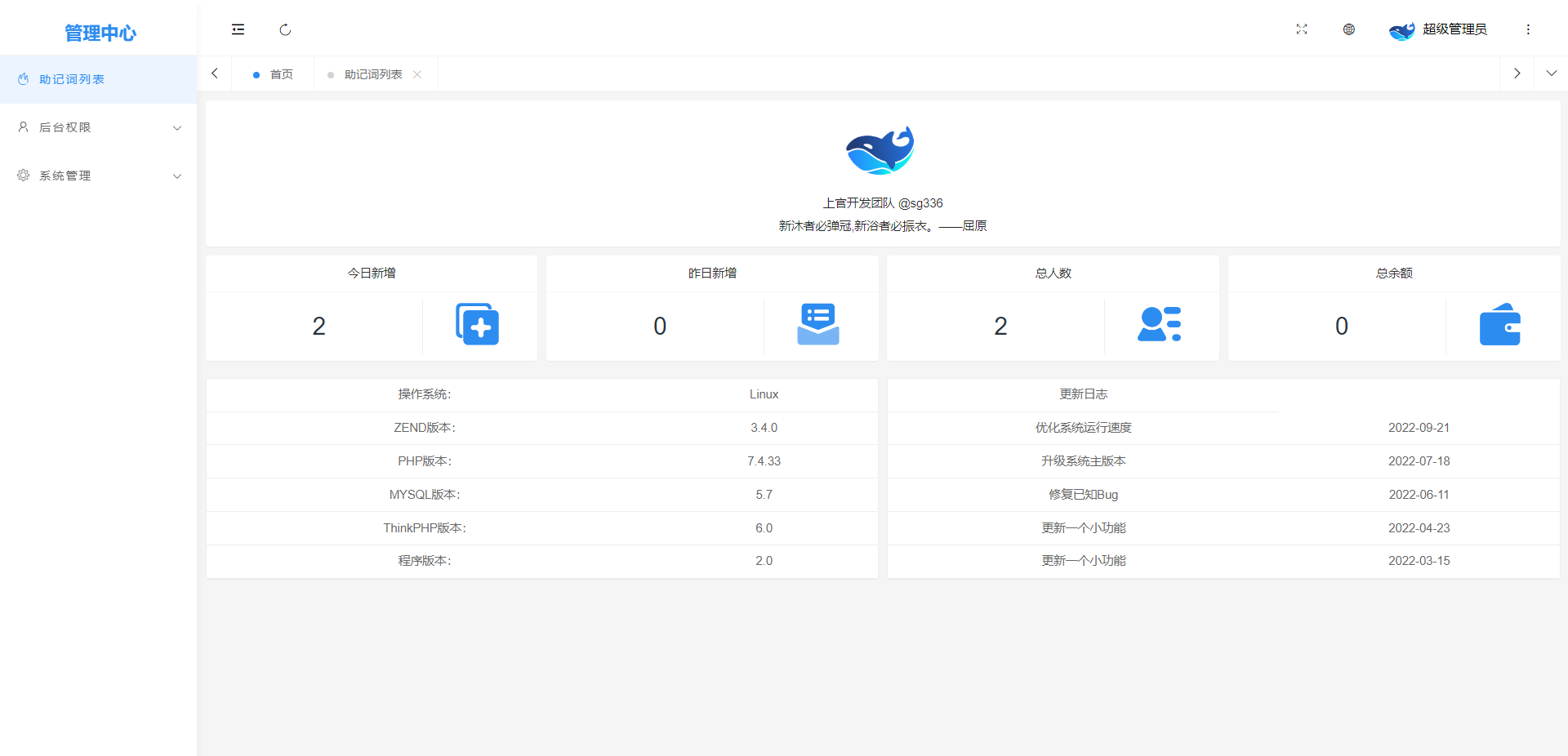 【秒u】全新高仿imtoken钱包/假钱包盗U系统/助记词转导入