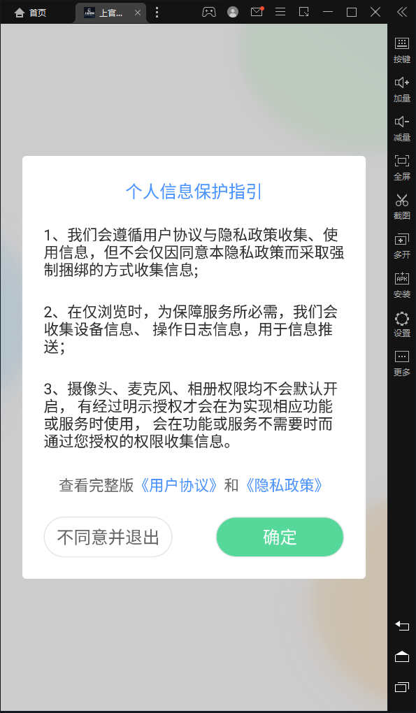 (稳定版)im即时通讯+APP 客户端带音视频聊天APP插图 (稳定版)im即时通讯+APP 客户端带音视频聊天APP插图
