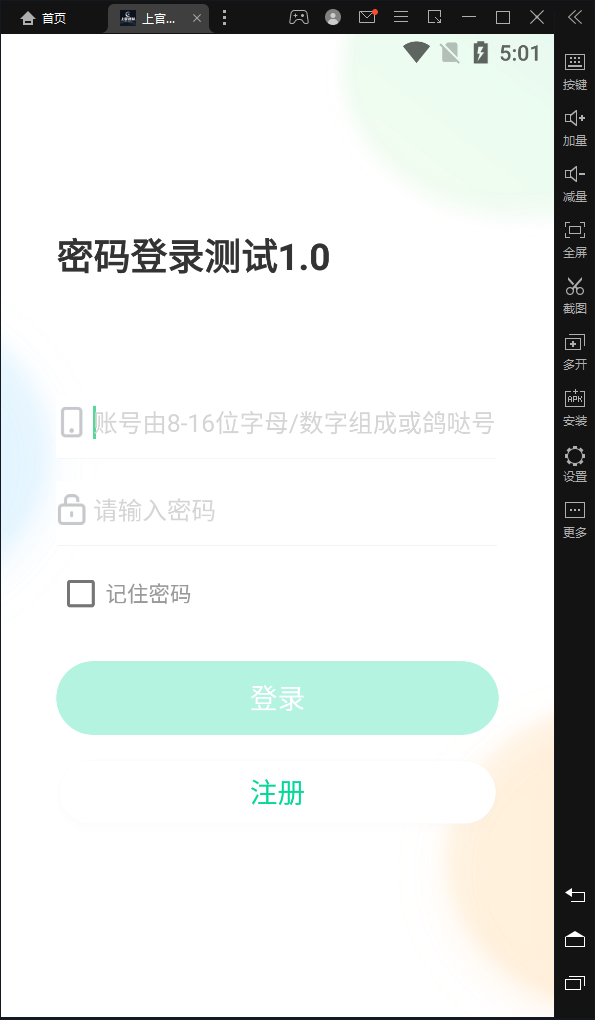 (稳定版)im即时通讯+APP 客户端带音视频聊天APP插图1 (稳定版)im即时通讯+APP 客户端带音视频聊天APP插图1
