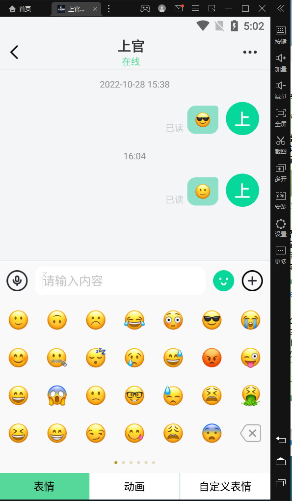(稳定版)im即时通讯+APP 客户端带音视频聊天APP插图3 (稳定版)im即时通讯+APP 客户端带音视频聊天APP插图3