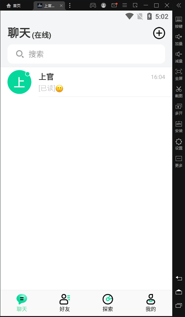 (稳定版)im即时通讯+APP 客户端带音视频聊天APP插图4 (稳定版)im即时通讯+APP 客户端带音视频聊天APP插图4