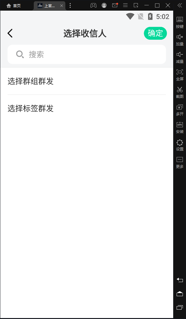 (稳定版)im即时通讯+APP 客户端带音视频聊天APP插图6 (稳定版)im即时通讯+APP 客户端带音视频聊天APP插图6