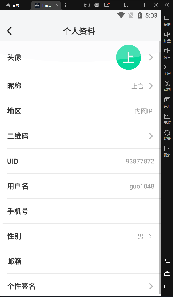 (稳定版)im即时通讯+APP 客户端带音视频聊天APP插图10 (稳定版)im即时通讯+APP 客户端带音视频聊天APP插图10