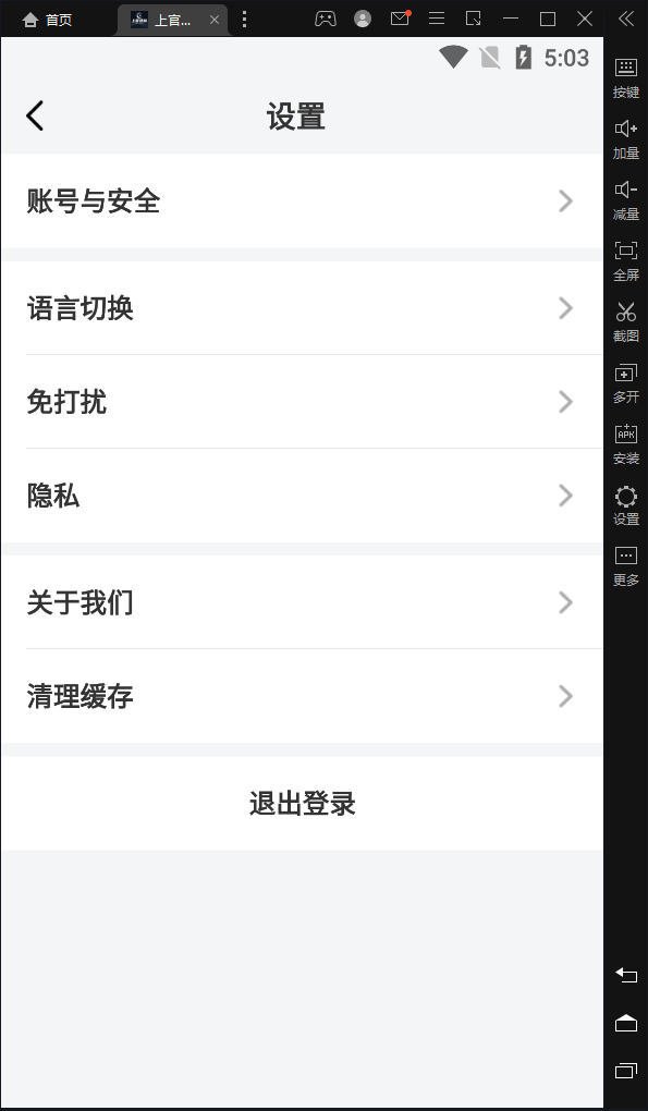(稳定版)im即时通讯+APP 客户端带音视频聊天APP插图11 (稳定版)im即时通讯+APP 客户端带音视频聊天APP插图11