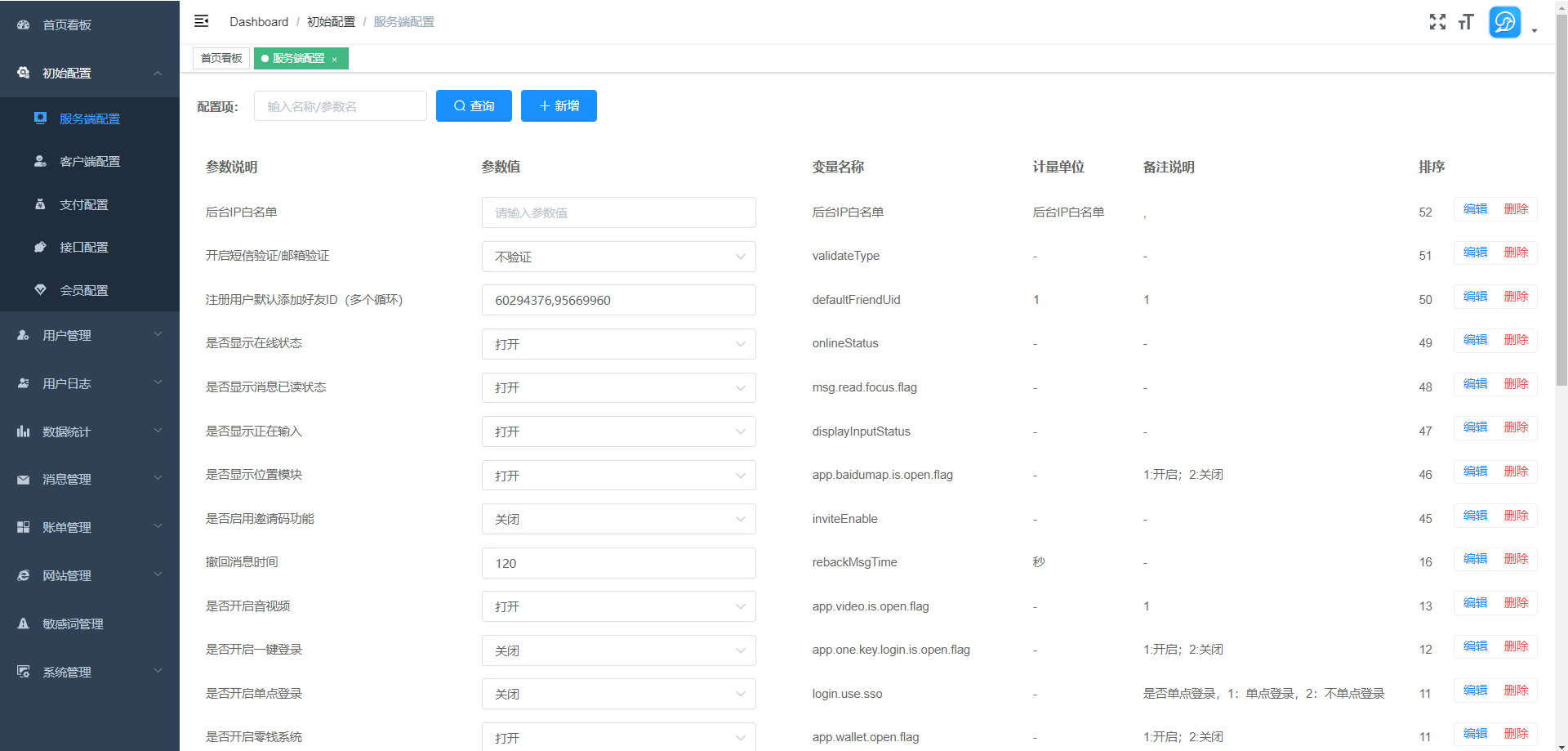 (稳定版)im即时通讯+APP 客户端带音视频聊天APP插图13 (稳定版)im即时通讯+APP 客户端带音视频聊天APP插图13