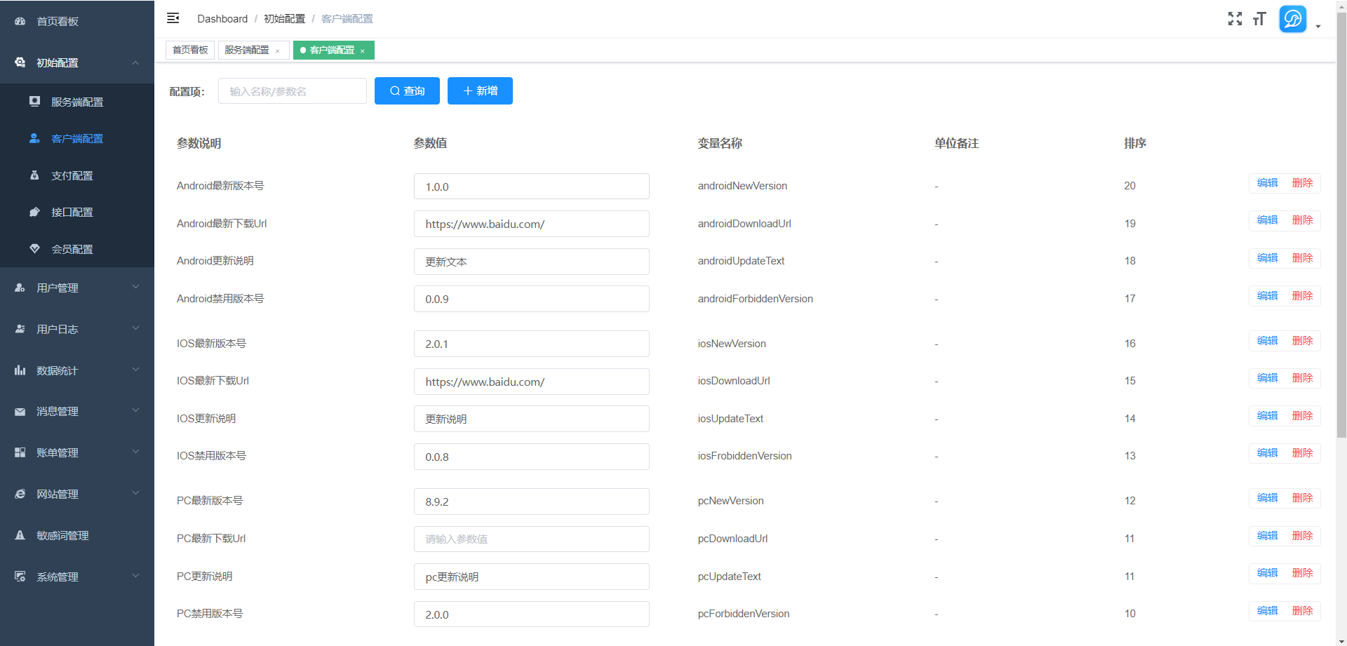 (稳定版)im即时通讯+APP 客户端带音视频聊天APP插图14 (稳定版)im即时通讯+APP 客户端带音视频聊天APP插图14