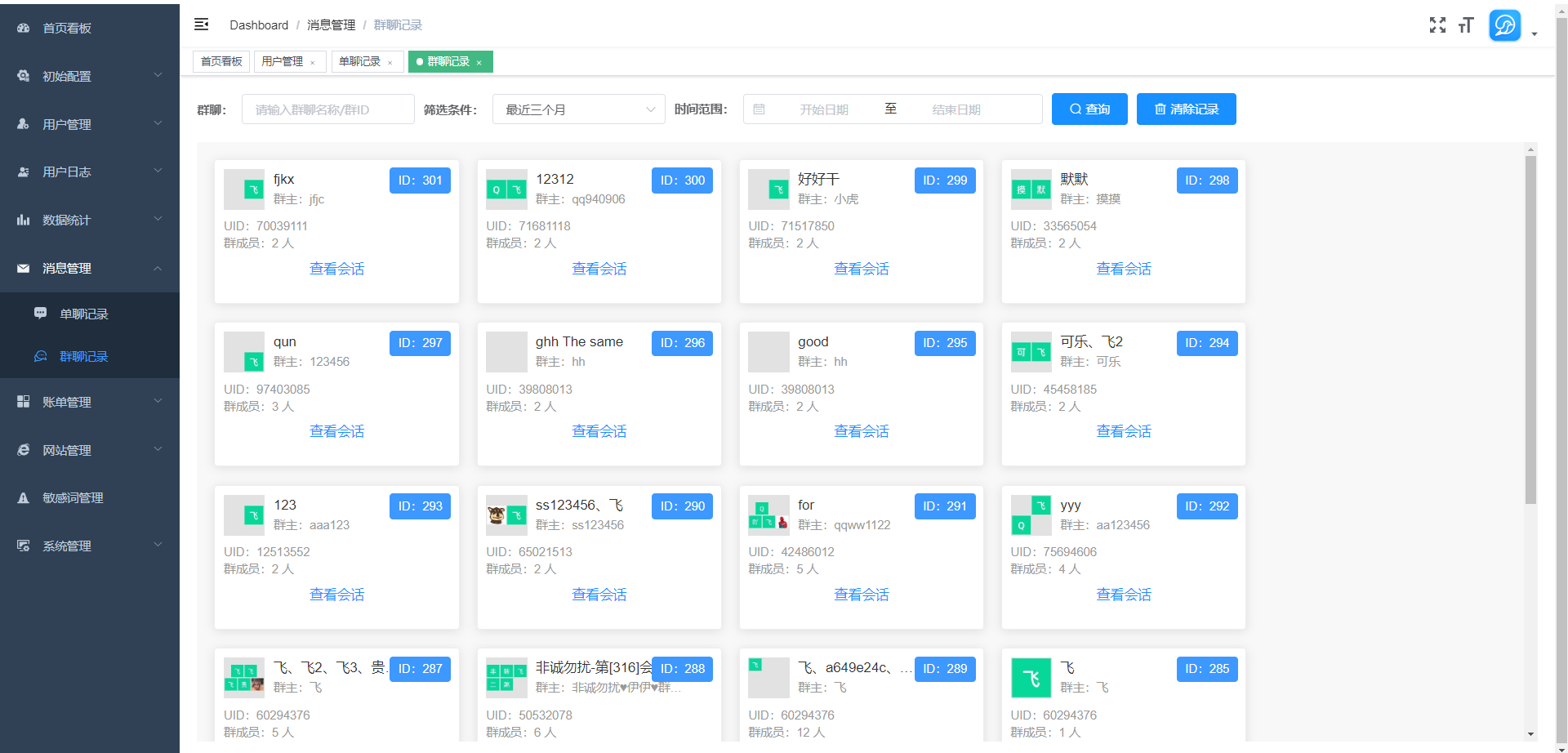 (稳定版)im即时通讯+APP 客户端带音视频聊天APP插图17 (稳定版)im即时通讯+APP 客户端带音视频聊天APP插图17