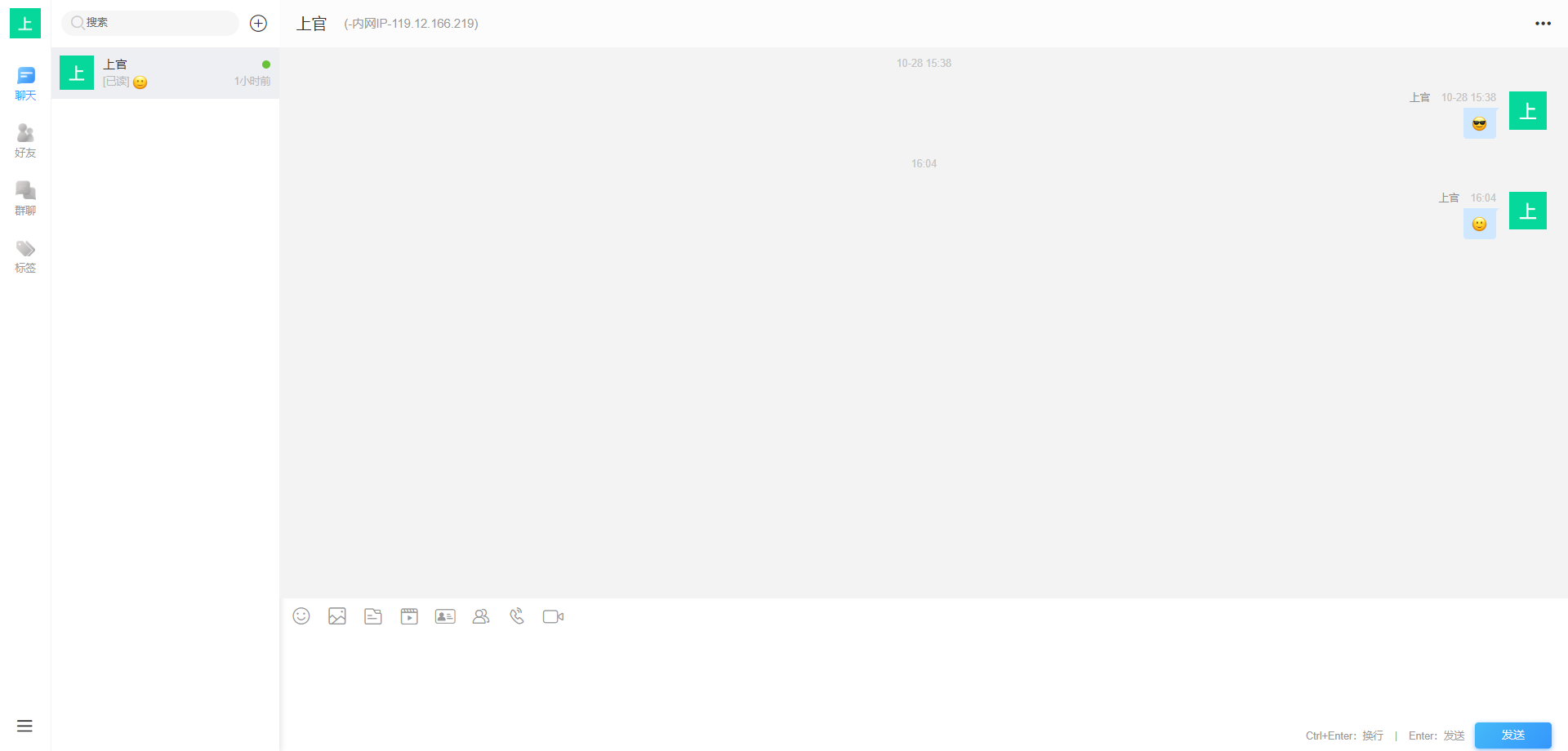 (稳定版)im即时通讯+APP 客户端带音视频聊天APP插图18 (稳定版)im即时通讯+APP 客户端带音视频聊天APP插图18
