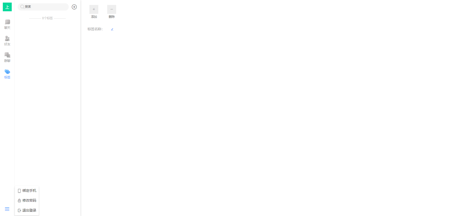 (稳定版)im即时通讯+APP 客户端带音视频聊天APP插图19 (稳定版)im即时通讯+APP 客户端带音视频聊天APP插图19