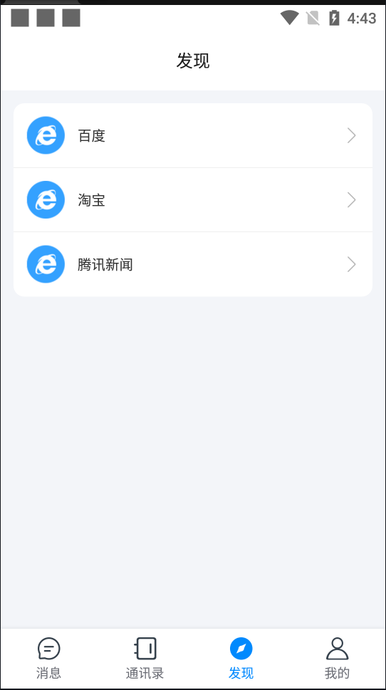 风车IM/聊天软件/即时通讯/已读未读/社交软件/群聊/自定义网站/单账号多设备登录插图2 风车IM/聊天软件/即时通讯/已读未读/社交软件/群聊/自定义网站/单账号多设备登录插图2