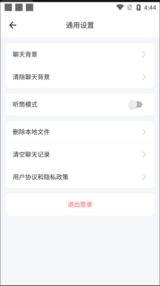风车IM/聊天软件/即时通讯/已读未读/社交软件/群聊/自定义网站/单账号多设备登录插图5 风车IM/聊天软件/即时通讯/已读未读/社交软件/群聊/自定义网站/单账号多设备登录插图5