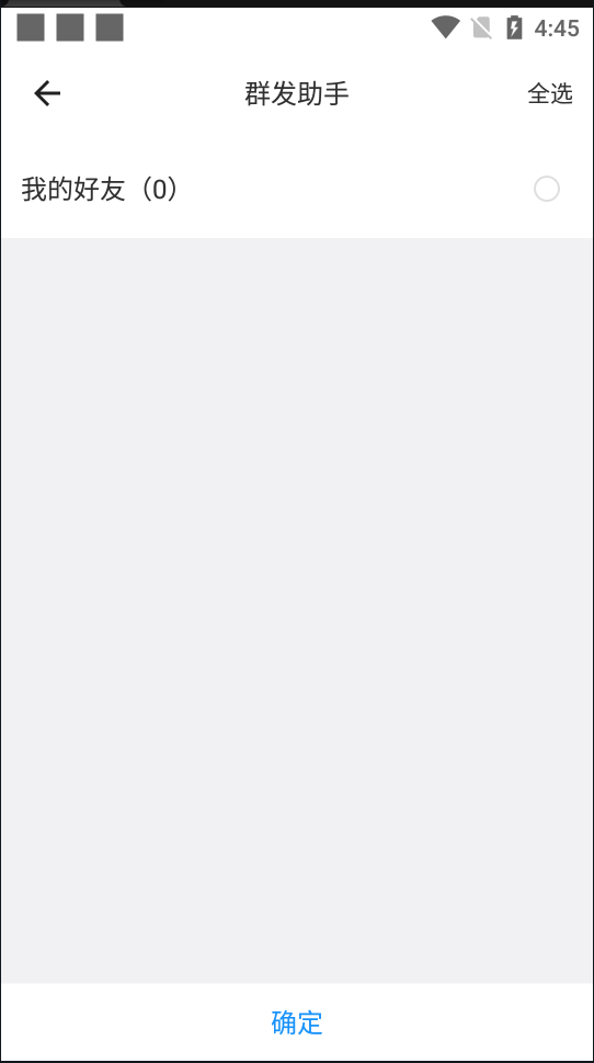 风车IM/聊天软件/即时通讯/已读未读/社交软件/群聊/自定义网站/单账号多设备登录插图6 风车IM/聊天软件/即时通讯/已读未读/社交软件/群聊/自定义网站/单账号多设备登录插图6