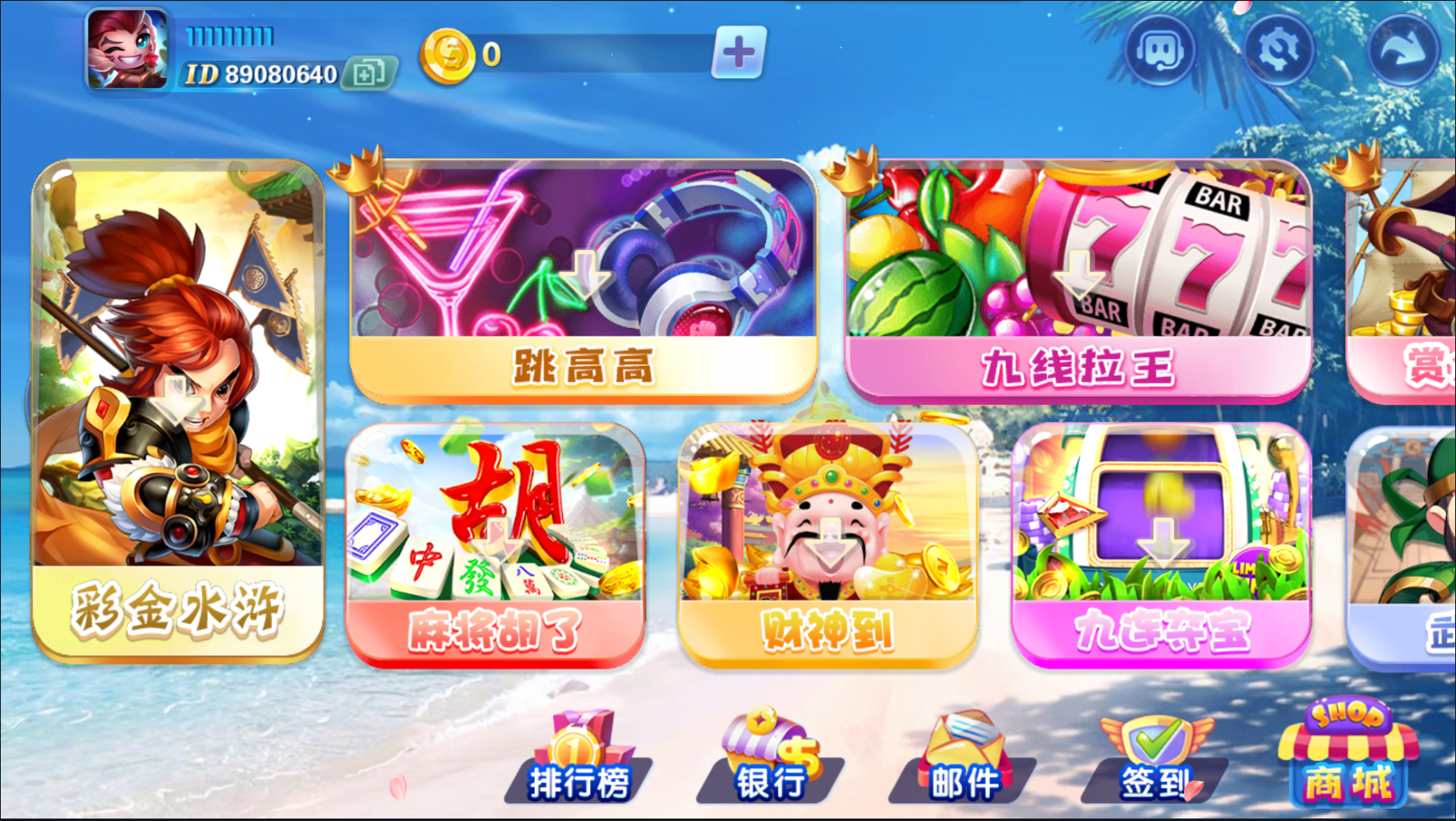 靠谱程序开发-指尖修复版