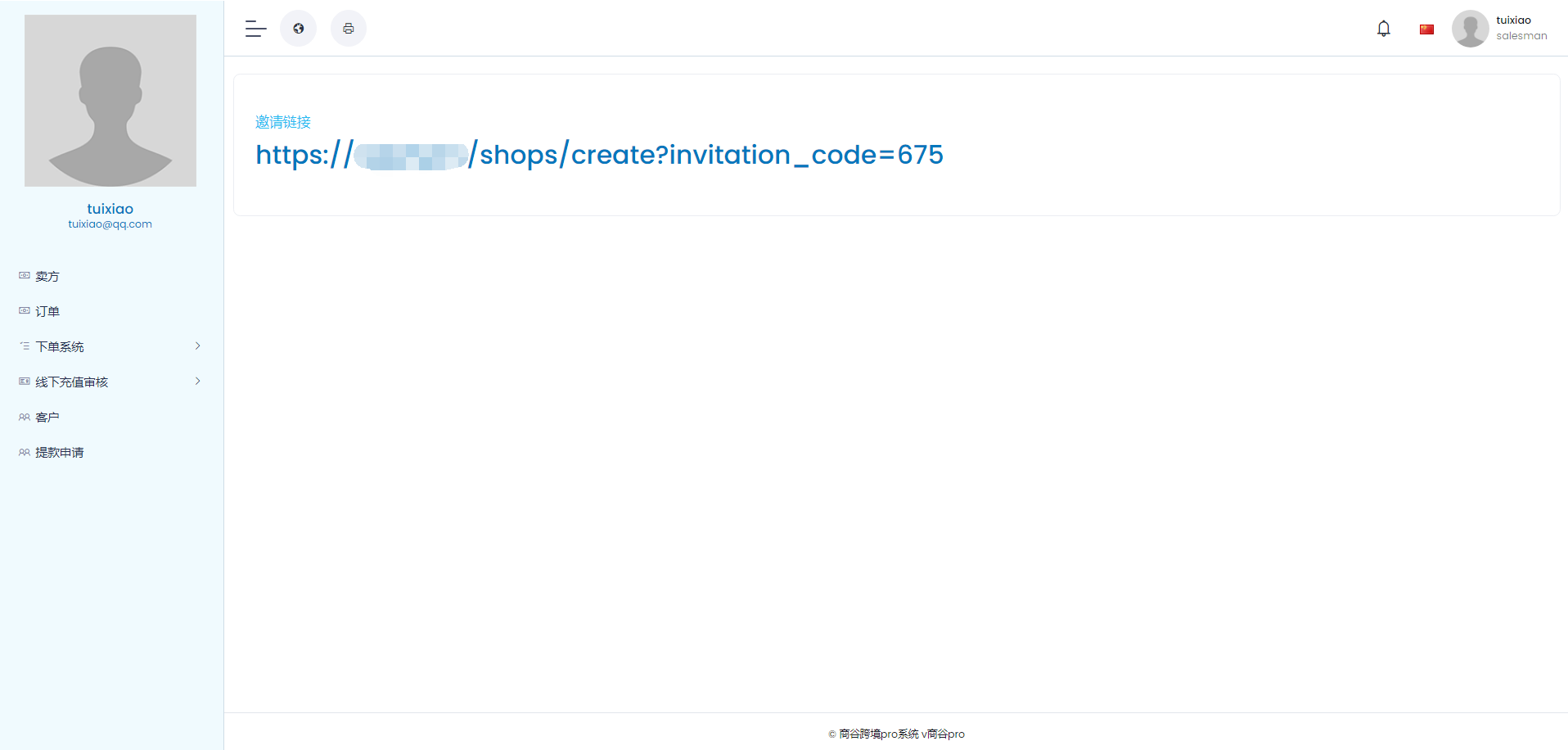 最新b2b2c跨境电商商城系统中英繁多语言多商户货贷商城统产品库一键选品一键铺货商城插图10 最新b2b2c跨境电商商城系统中英繁多语言多商户货贷商城统产品库一键选品一键铺货商城插图10