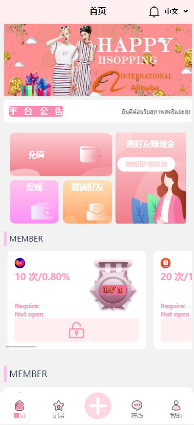 9国语言海外多语言刷单系统