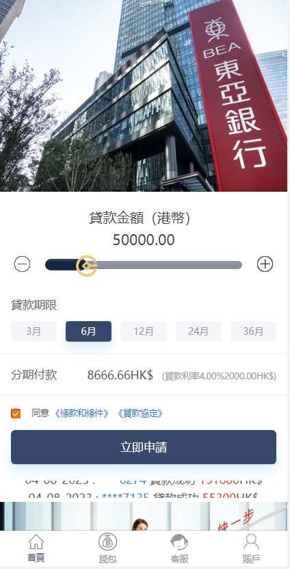 香港小额贷款\繁体\运营版本已对接国际短信