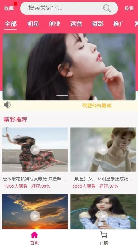 付费视频/打赏系统/影视付费/知识付费/色站插图1 付费视频/打赏系统/影视付费/知识付费/色站插图1