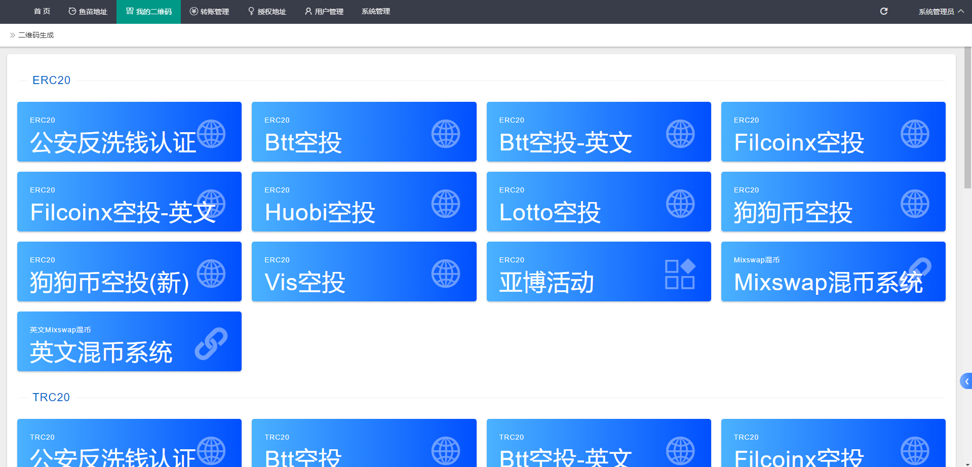 最新盗U秒U系统多模版